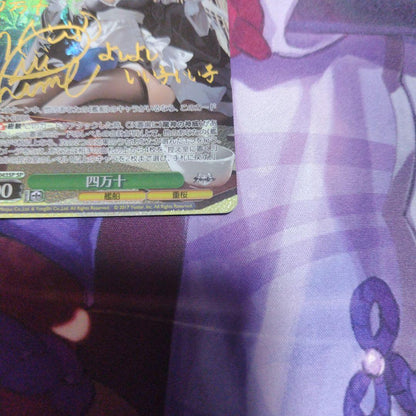 Weiss Schwarz Shimanto SP Sign Weiss WS Azuren — Japanese