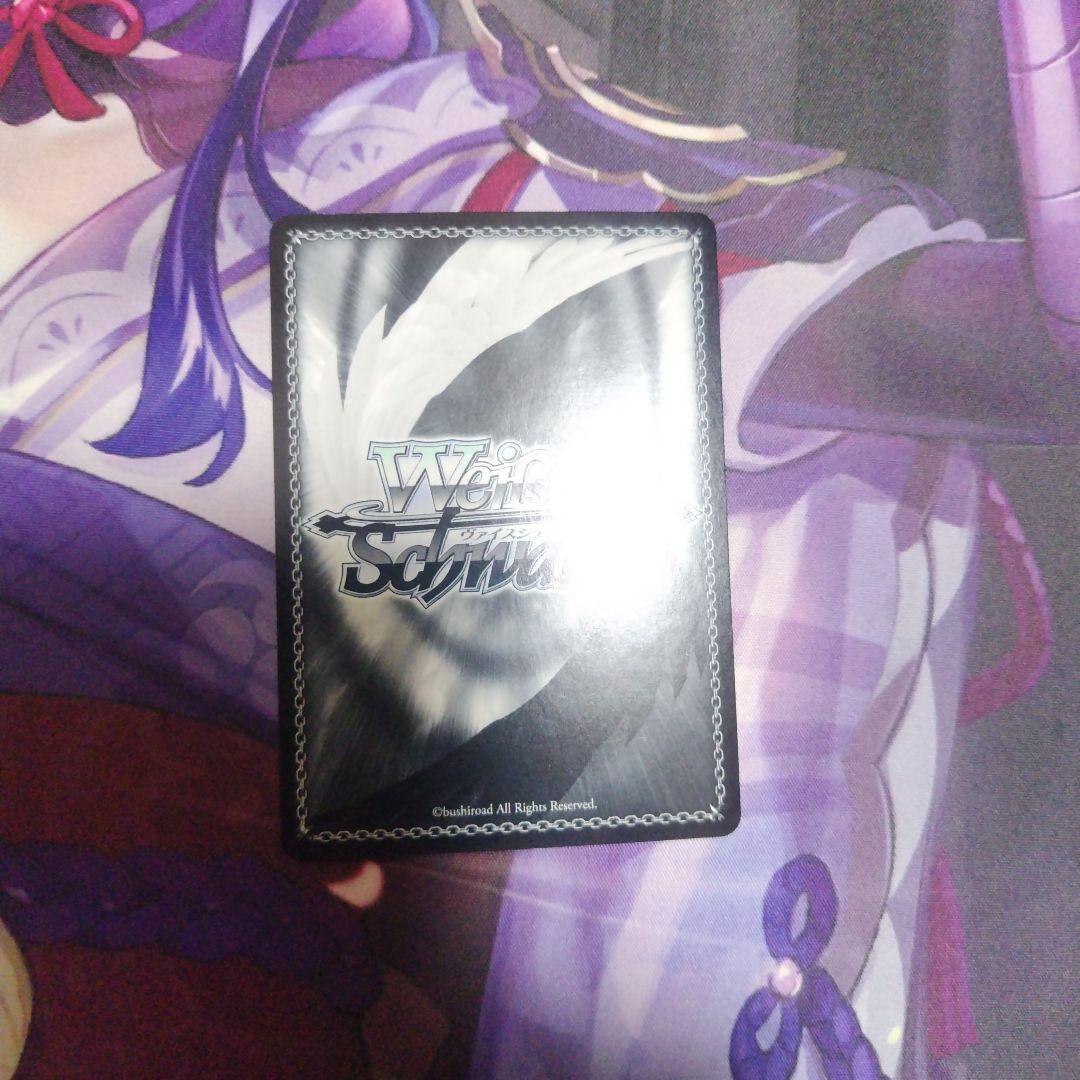 Weiss Schwarz Shimanto SP Sign Weiss WS Azuren — Japanese
