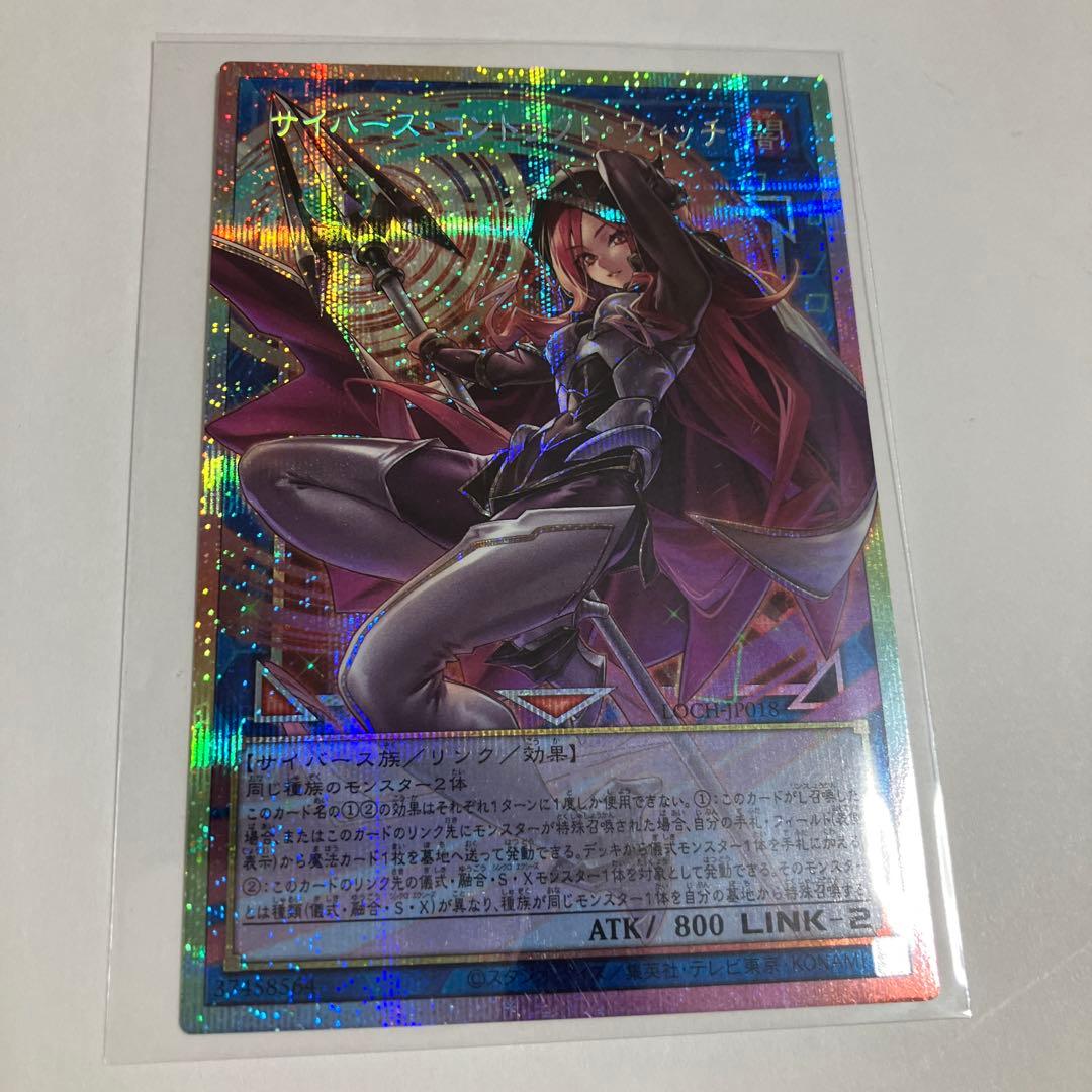Yu-Gi-Oh Yu-Gi-Oh! Cyberse Constract Witch Prism Prismatic Secret Rare Over Frame — Japanese