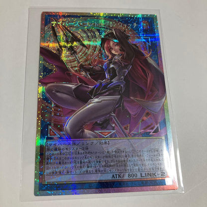 Yu-Gi-Oh Yu-Gi-Oh! Cyberse Constract Witch Prism Prismatic Secret Rare Over Frame — Japanese