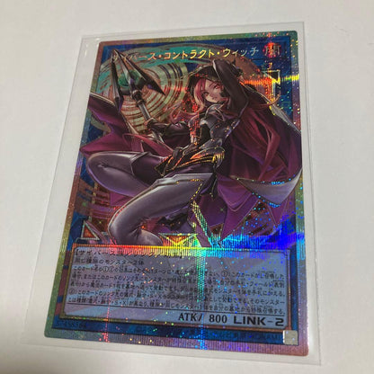 Yu-Gi-Oh Yu-Gi-Oh! Cyberse Constract Witch Prism Prismatic Secret Rare Over Frame — Japanese