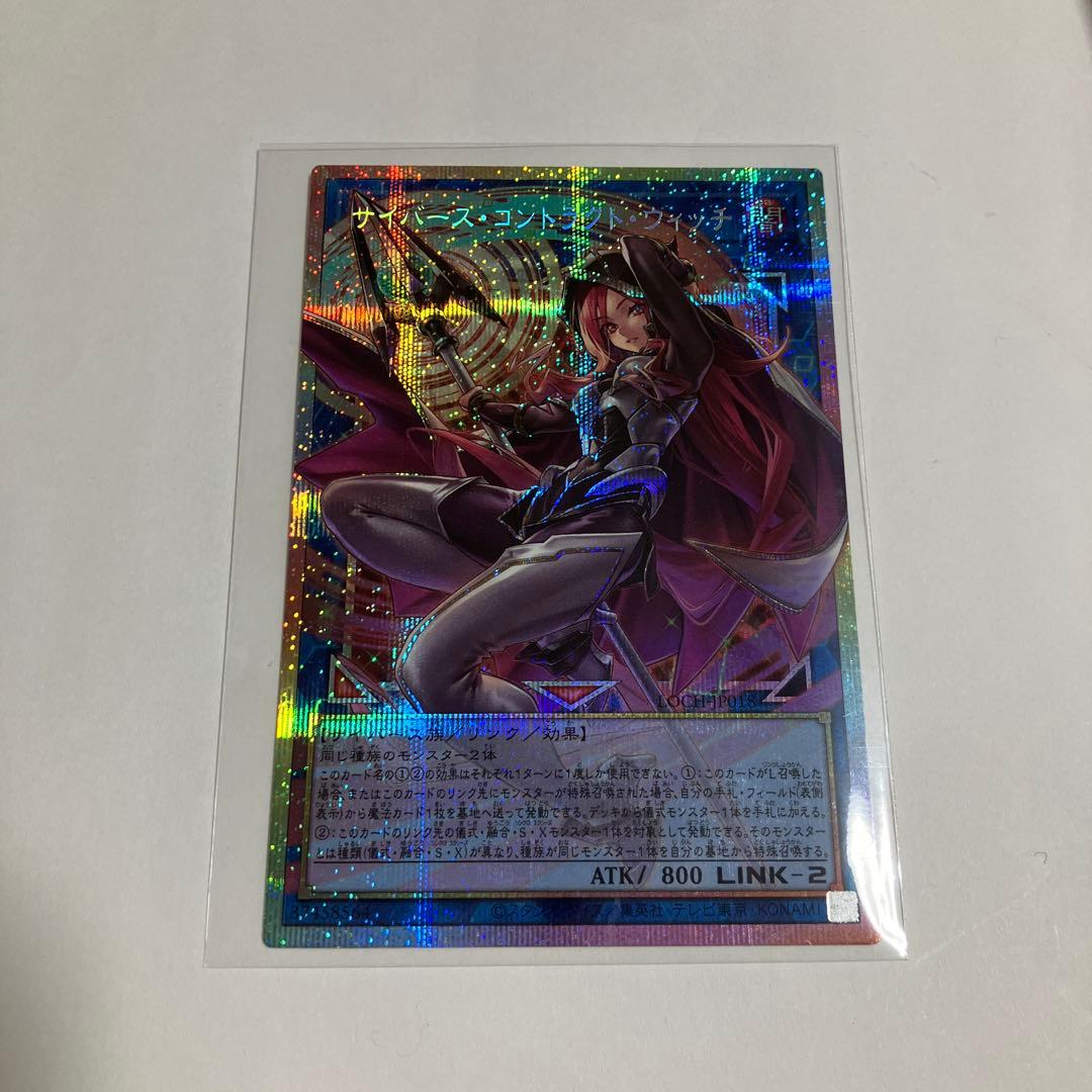 Yu-Gi-Oh Yu-Gi-Oh! Cyberse Constract Witch Prism Prismatic Secret Rare Over Frame — Japanese