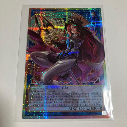 Yu-Gi-Oh Yu-Gi-Oh! Cyberse Constract Witch Prism Prismatic Secret Rare Over Frame — Japanese