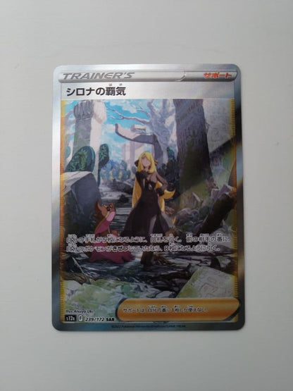 Pokemon Cynthia's Gaze Acrylic Display Frame Set — Japanese