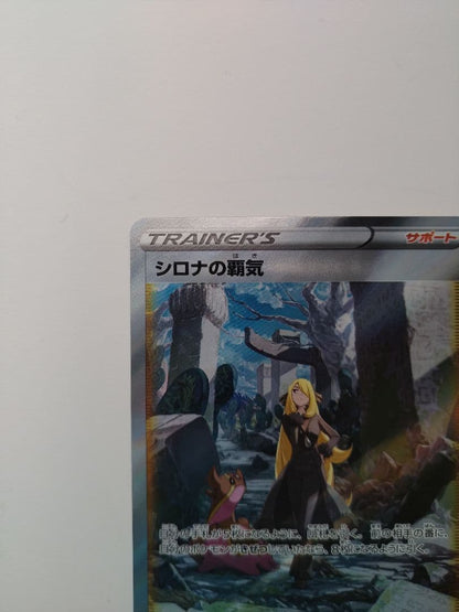 Pokemon Cynthia's Gaze Acrylic Display Frame Set — Japanese