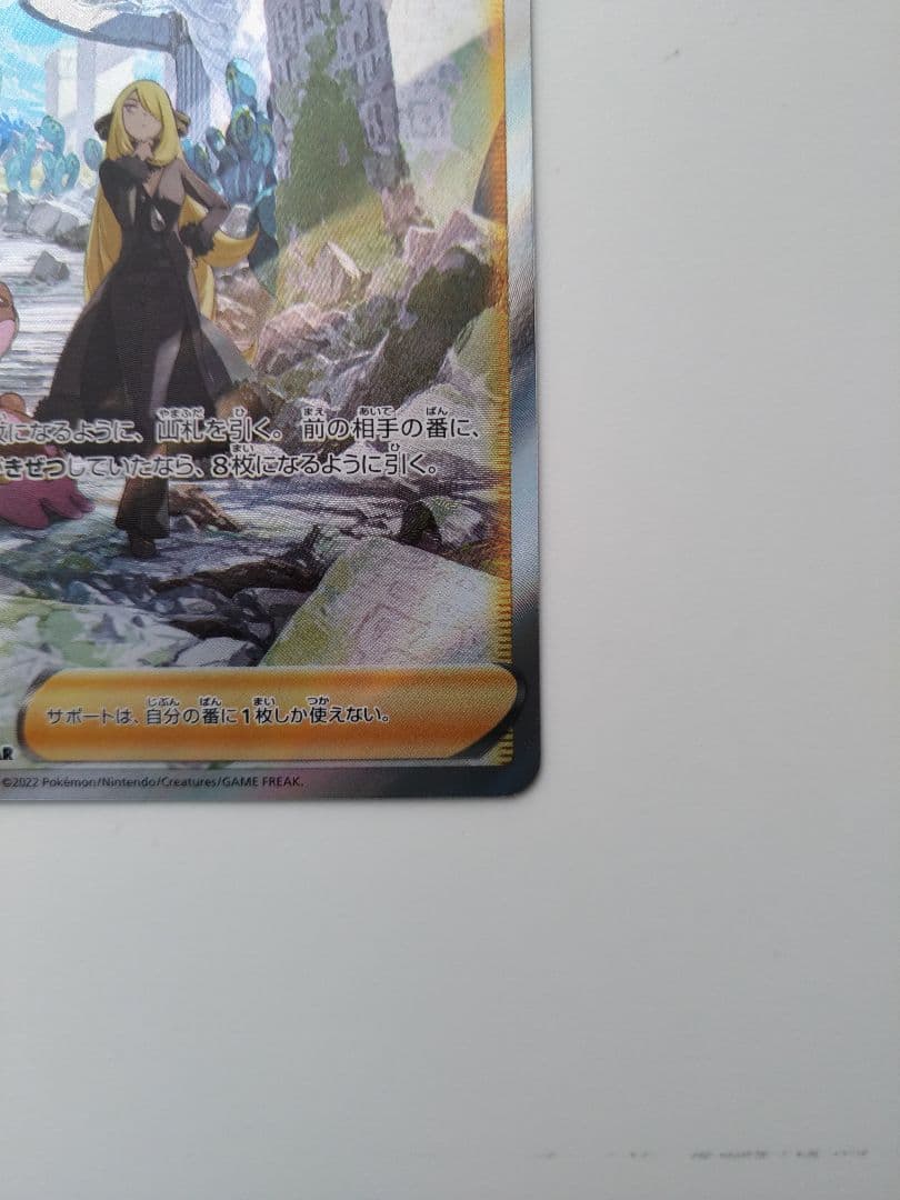 Pokemon Cynthia's Gaze Acrylic Display Frame Set — Japanese