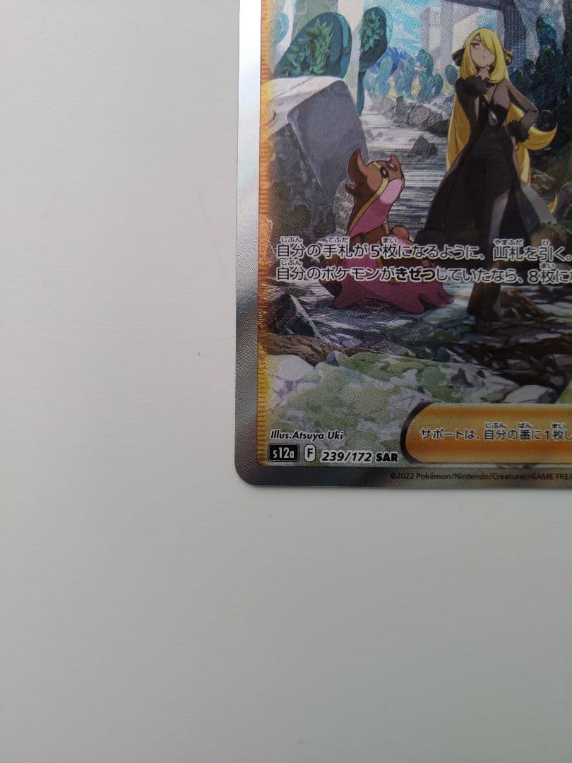Pokemon Cynthia's Gaze Acrylic Display Frame Set — Japanese