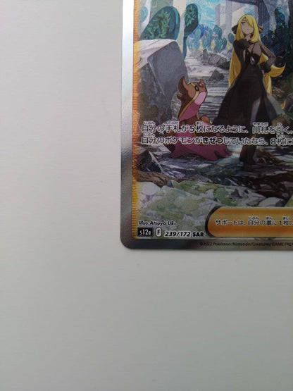 Pokemon Cynthia's Gaze Acrylic Display Frame Set — Japanese