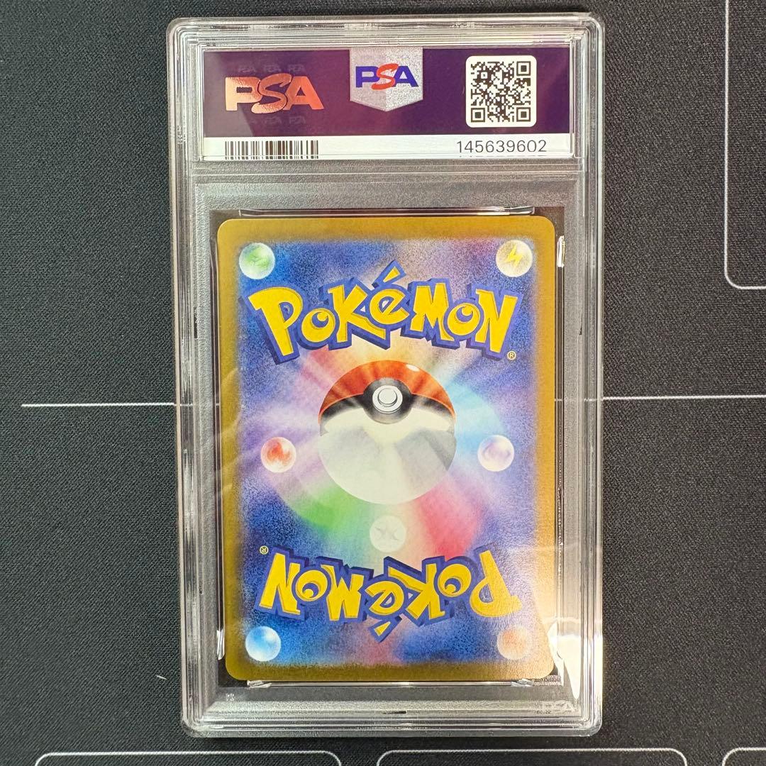 PSA 10 Pokemon Pikachu ex UR — SV Expansion Pack Super Electric Breaker — Japanese