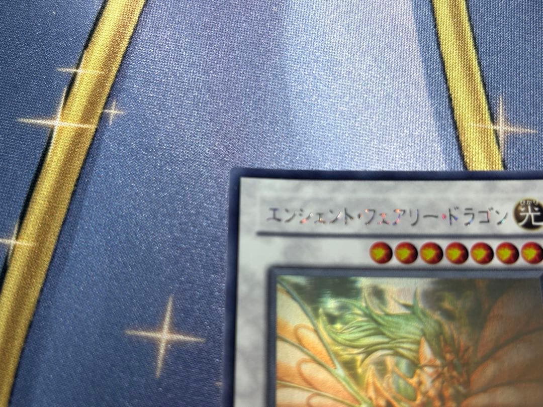 Yu-Gi-Oh Ancient Fairy Dragon ANPR — ANPR-JP040 — Japanese
