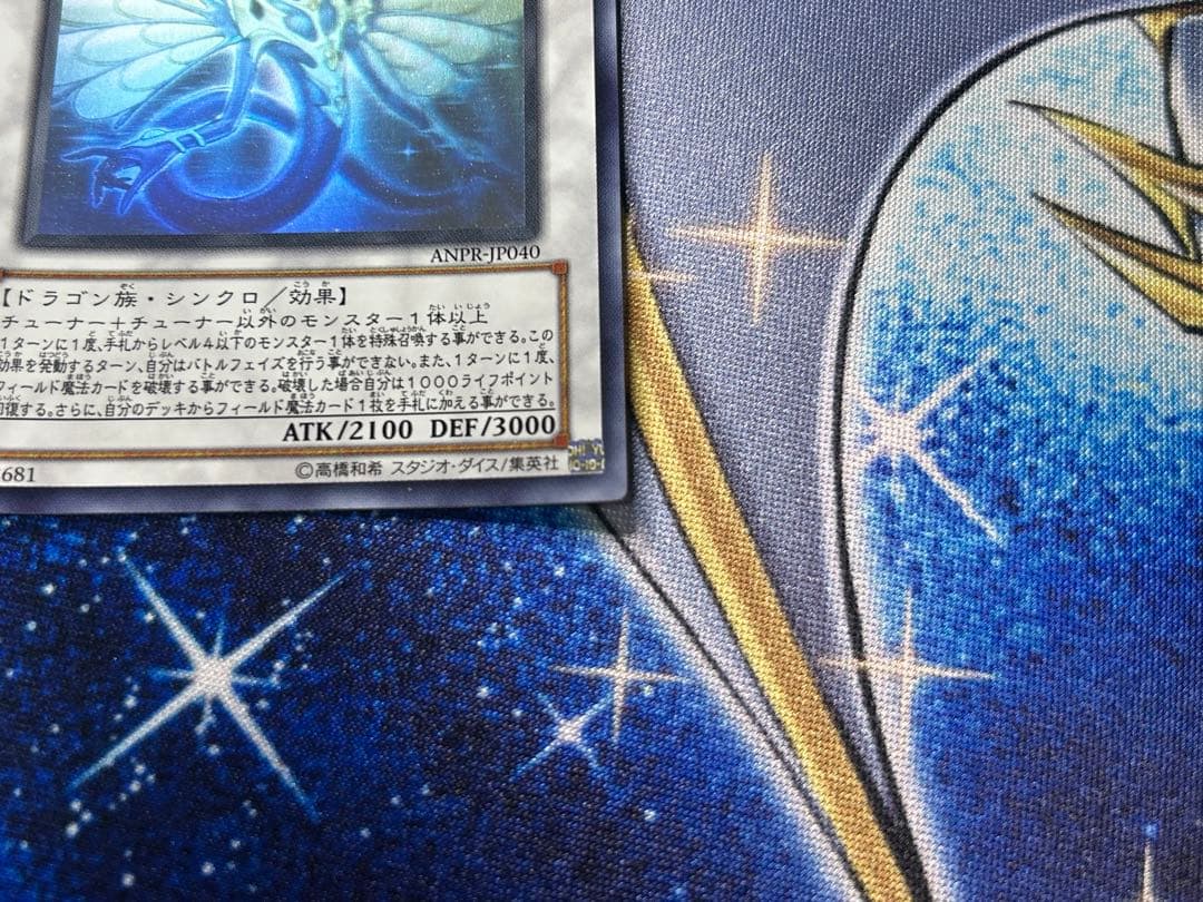 Yu-Gi-Oh Ancient Fairy Dragon ANPR — ANPR-JP040 — Japanese