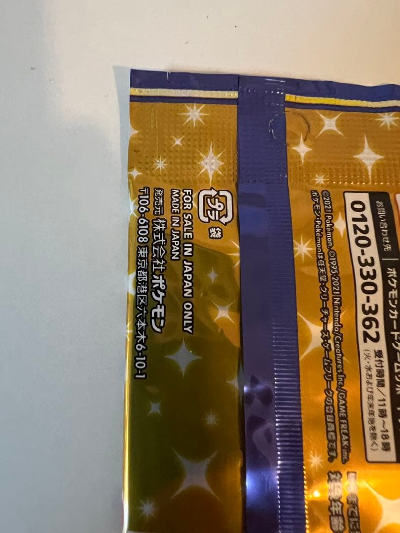 Pokemon Pokémon Trading Card Game 25th Anniversary Collection Pack — S Enhanced Expansion Pack 25th Anniversary Collection — Japanese