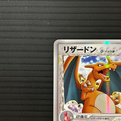 Pokemon Charizard — 032/075 — Japanese
