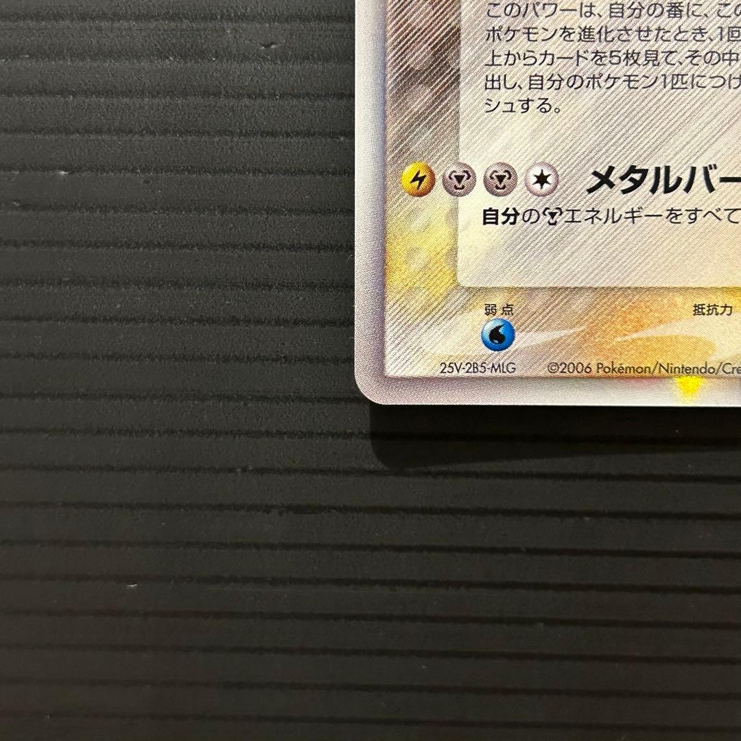 Pokemon Charizard — 032/075 — Japanese