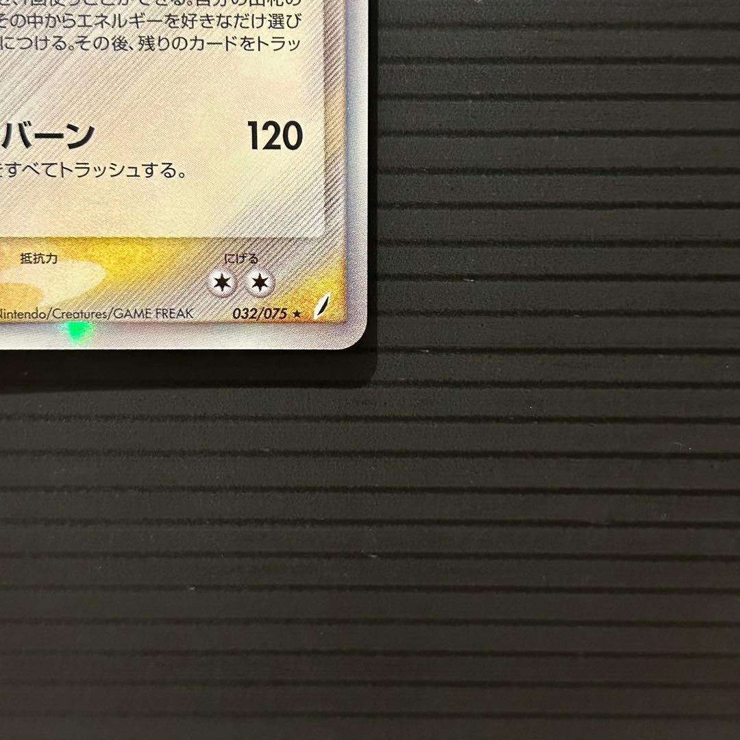 Pokemon Charizard — 032/075 — Japanese
