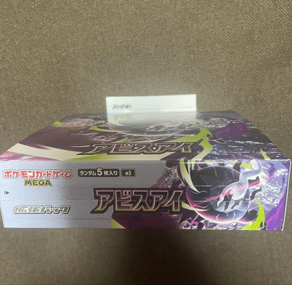 Pokemon Abyss Eye Box Box — Japanese