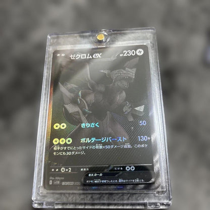 Pokemon Zekrom ex — Japanese