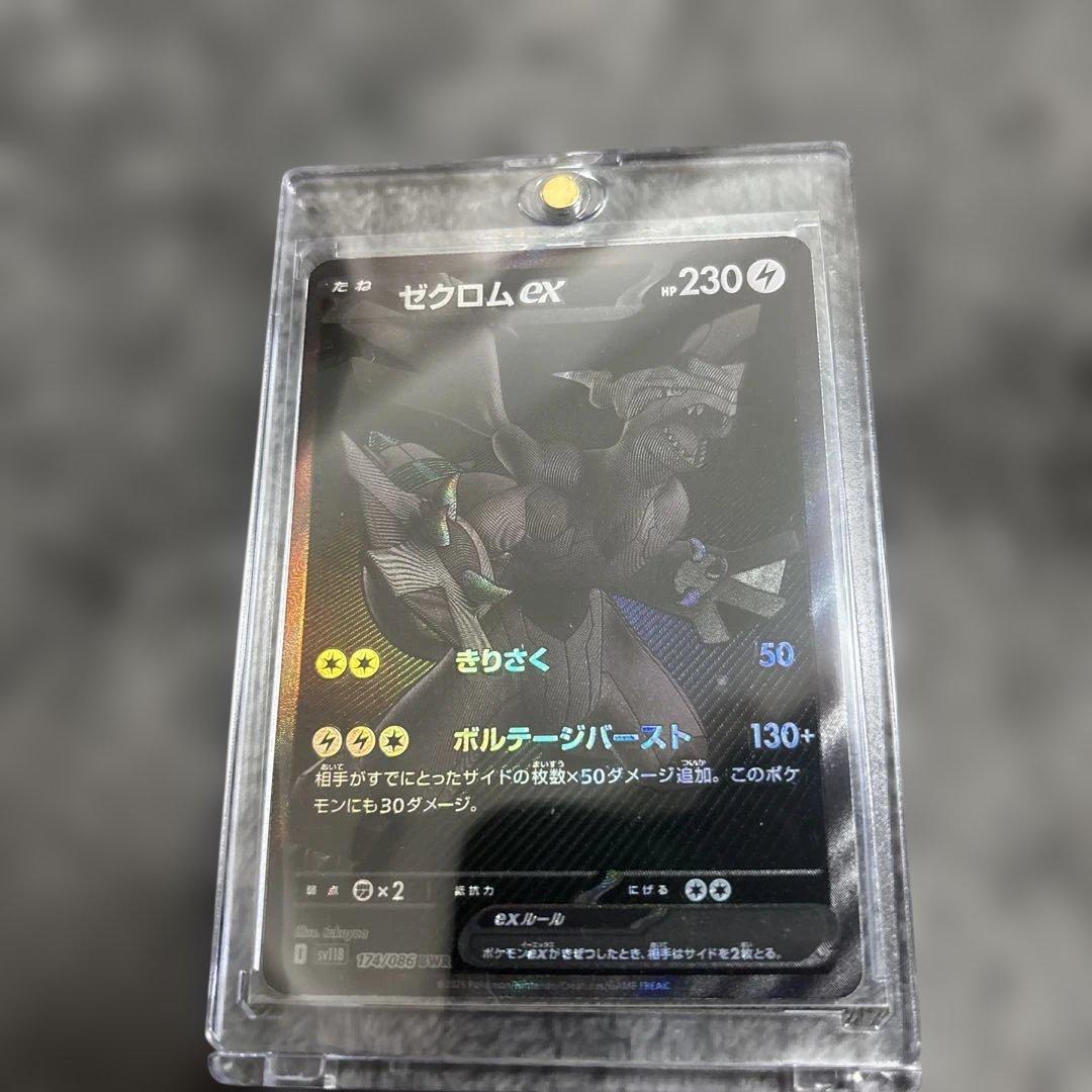 Pokemon Zekrom ex — Japanese