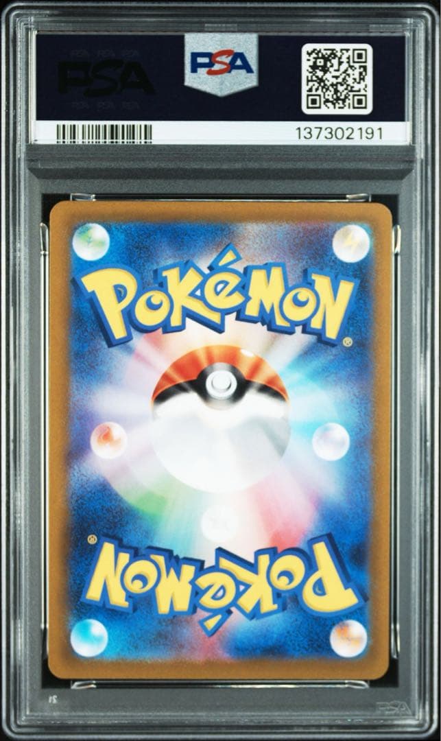 PSA 10 Pokemon Charizard VSTAR RRR/★★★ — S Expansion Pack Star Birth 015/100 — Japanese