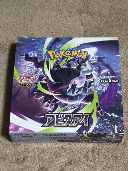Pokemon Box Mega Abyss Eye Box — Japanese