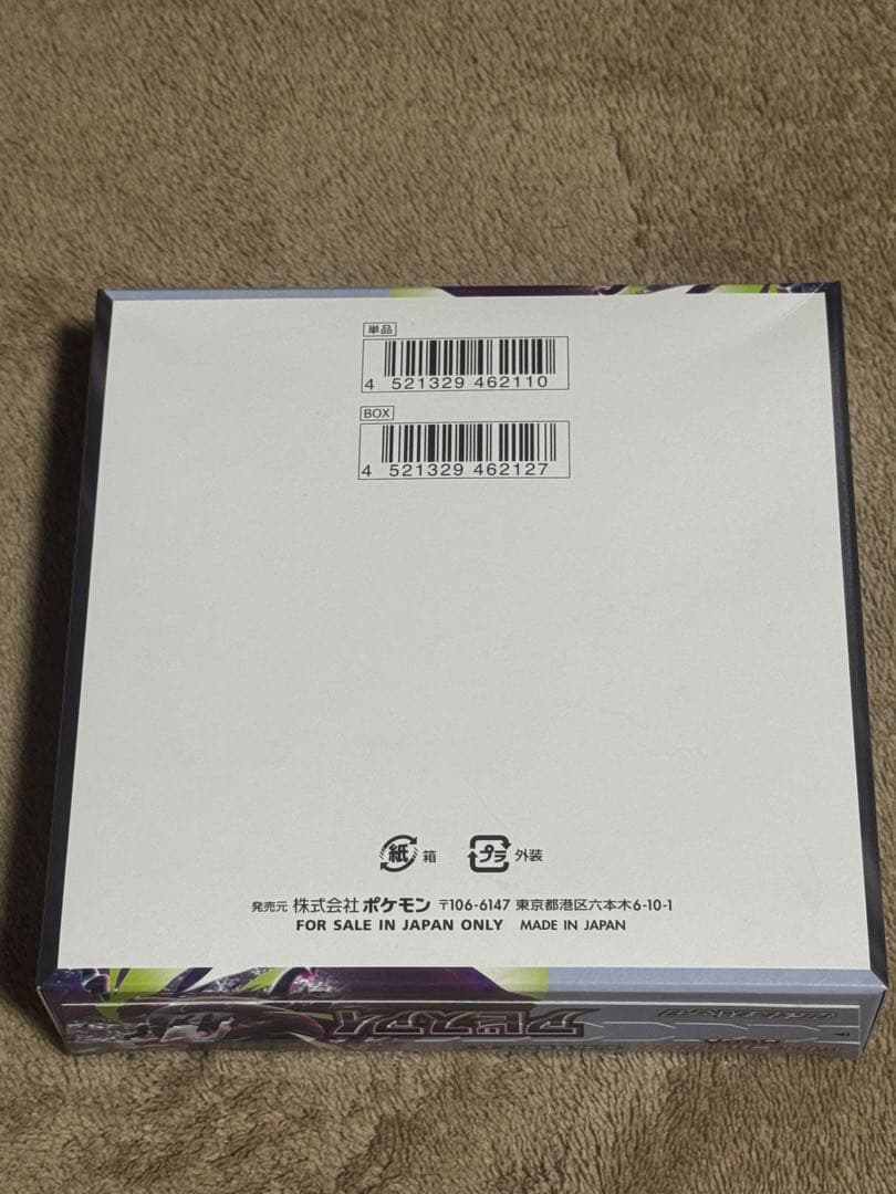 Pokemon Box Mega Abyss Eye Box — Japanese