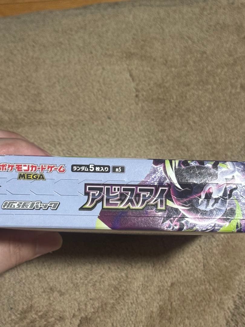 Pokemon Box Mega Abyss Eye Box — Japanese