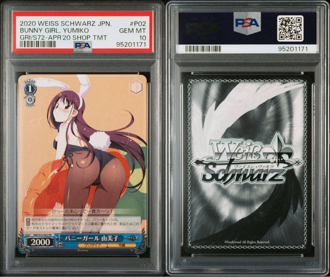 PSA 10 Weiss Schwarz Bunny Girl Yumiko Gravure Style — Japanese