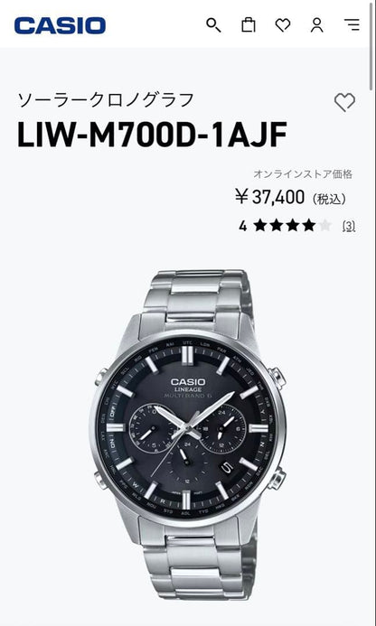 CASIO LIW-M700D-1AJF Solar Men's Watch — Japanese