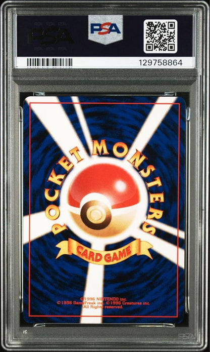 PSA 9 Pokemon Pidgey C/● — PMCG First Expansion Pack — Japanese