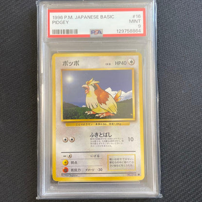 PSA 9 Pokemon Pidgey C/● — PMCG First Expansion Pack — Japanese