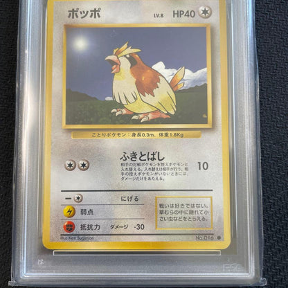 PSA 9 Pokemon Pidgey C/● — PMCG First Expansion Pack — Japanese