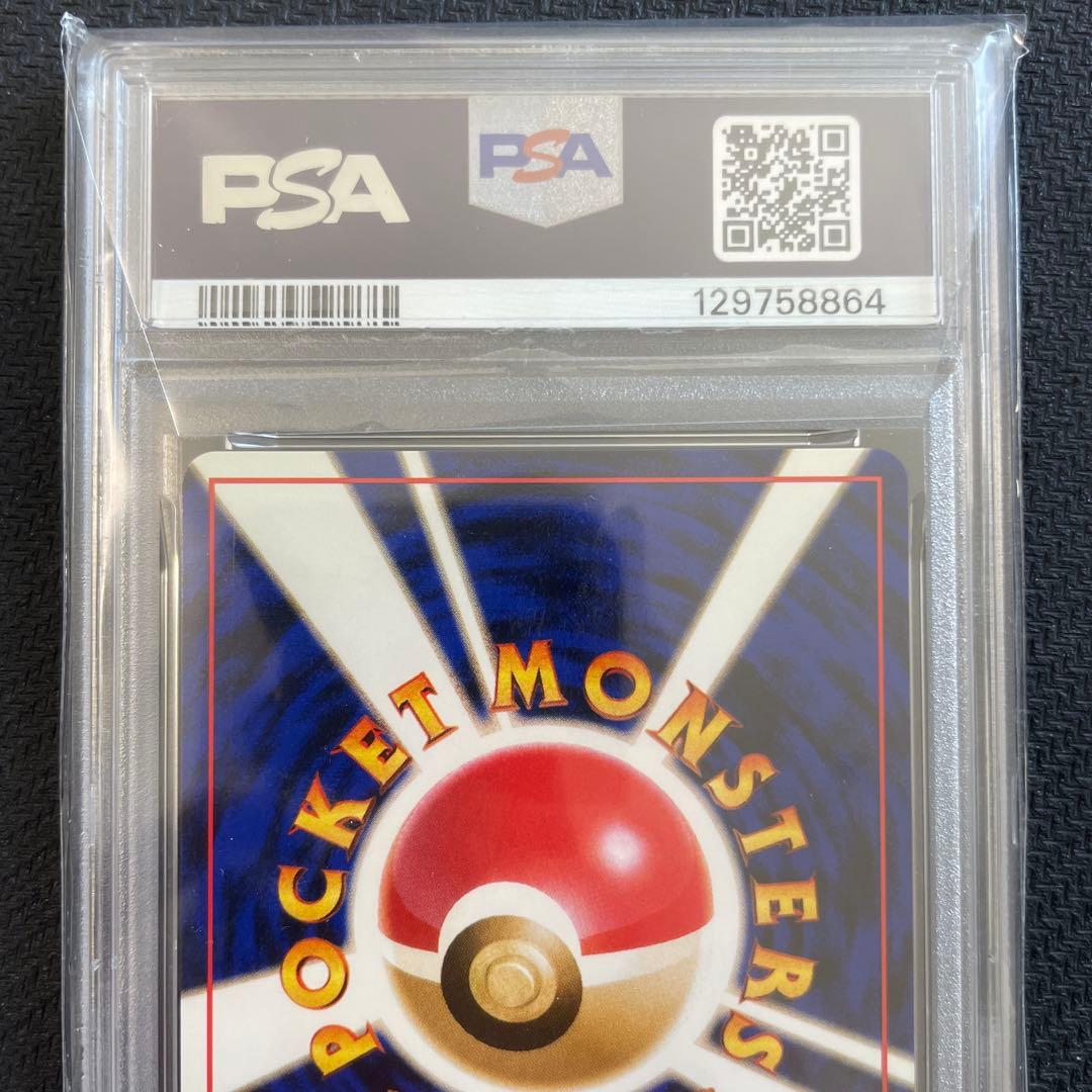 PSA 9 Pokemon Pidgey C/● — PMCG First Expansion Pack — Japanese