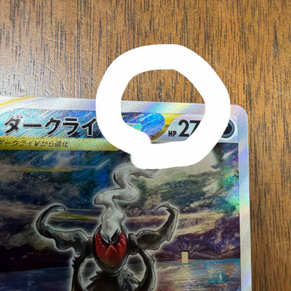 Pokemon Darkrai VSTAR — 228/172 — Japanese