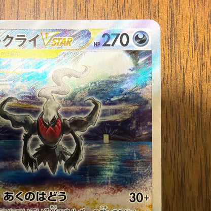 Pokemon Darkrai VSTAR — 228/172 — Japanese