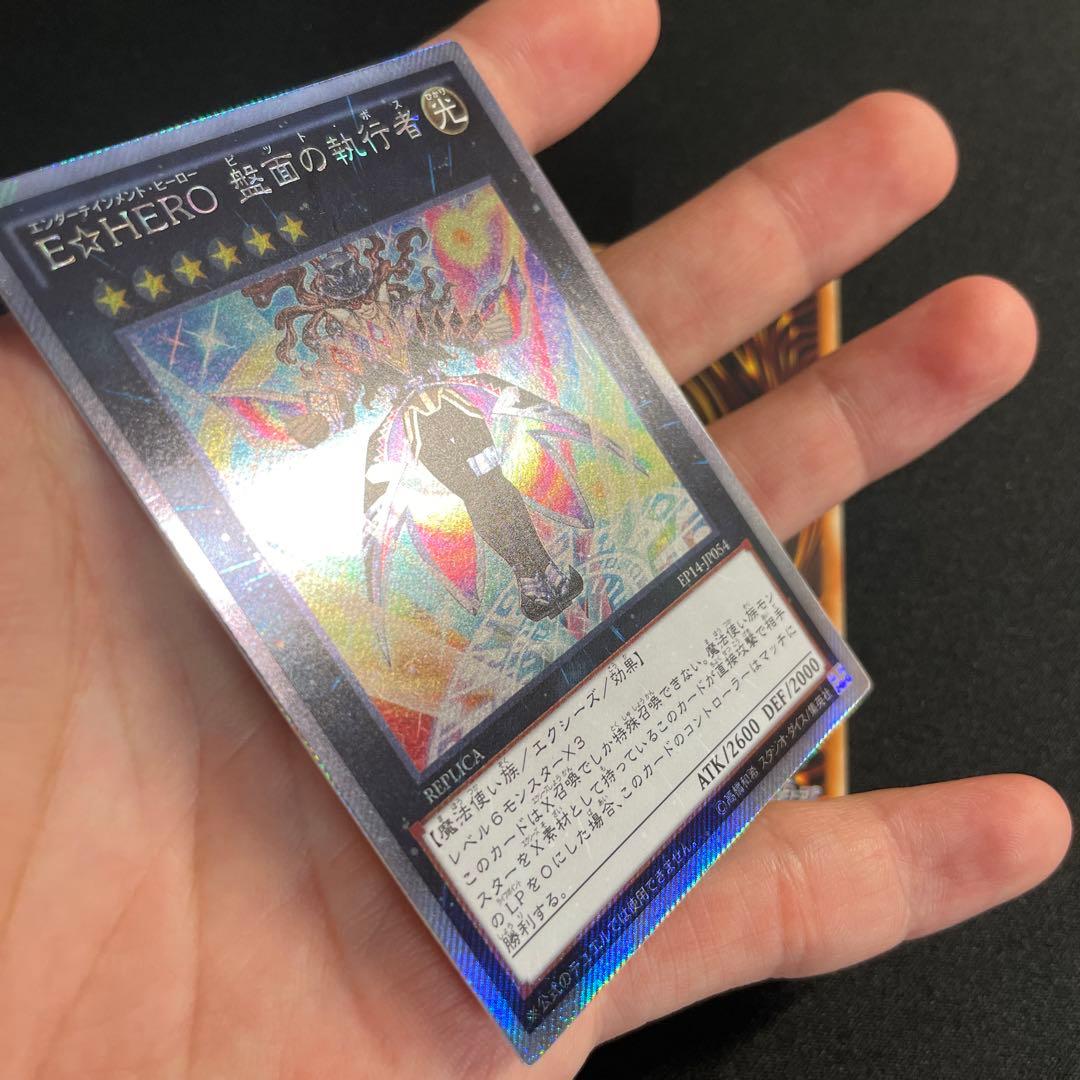 Yu-Gi-Oh E☆HERO Innocent Executioner and the Eternal Golden City Granpolis — Japanese