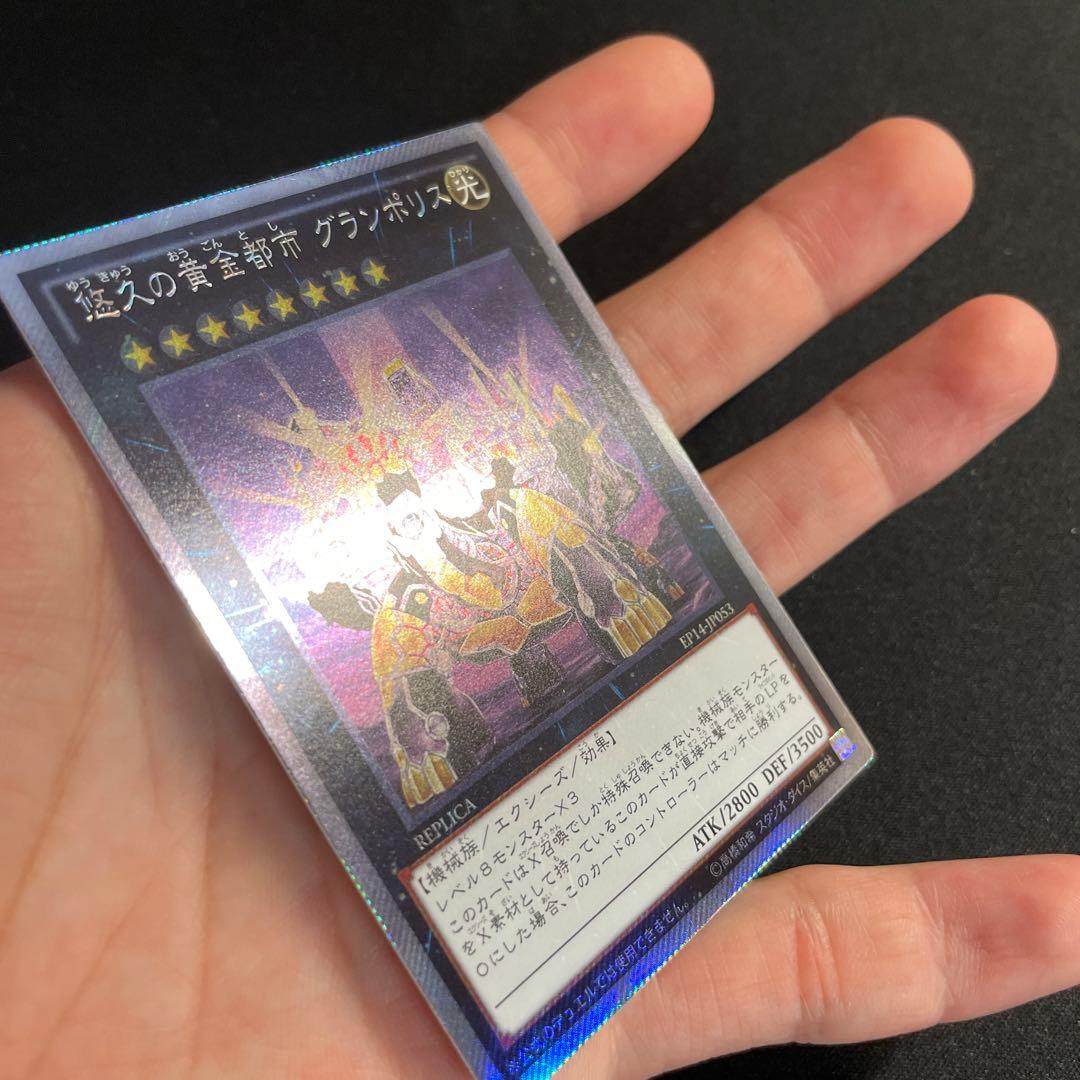 Yu-Gi-Oh E☆HERO Innocent Executioner and the Eternal Golden City Granpolis — Japanese