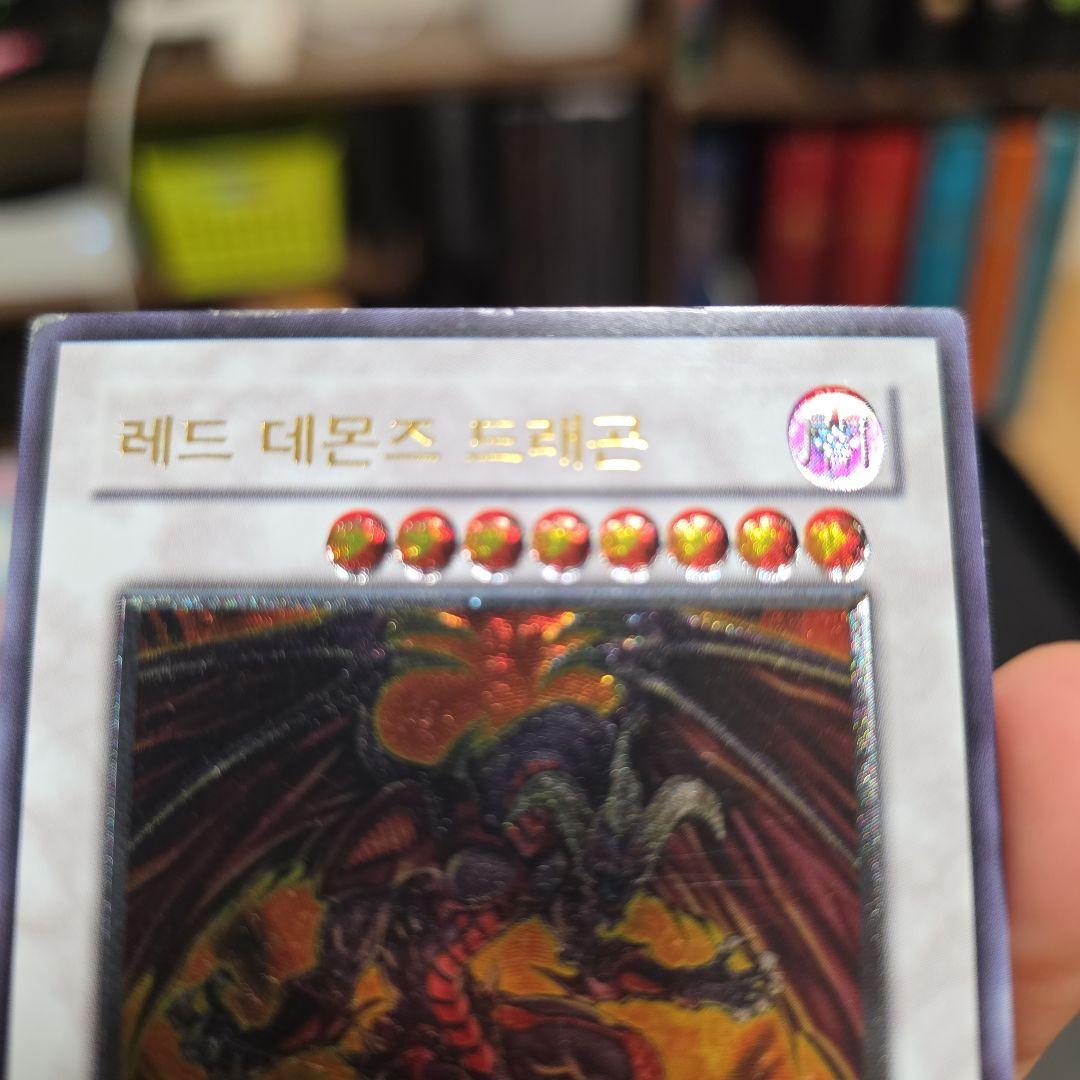 Yu-Gi-Oh Red-Eyes Demon's Dragon — Japanese