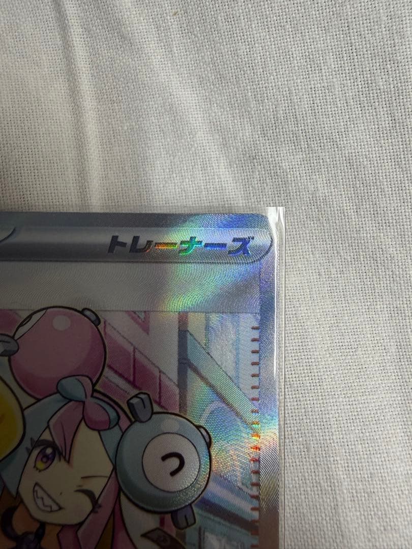 Pokemon Nanjamo SR — SV Expansion Pack Clay Burst 091/071 — Japanese