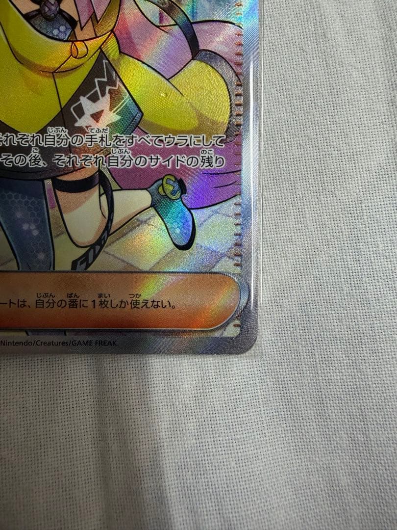 Pokemon Nanjamo SR — SV Expansion Pack Clay Burst 091/071 — Japanese