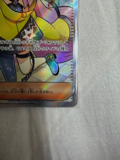 Pokemon Nanjamo SR — SV Expansion Pack Clay Burst 091/071 — Japanese