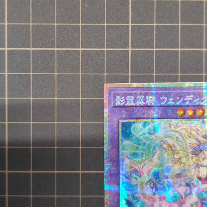Yu-Gi-Oh Dark Rebellion XYZ Dragon — Japanese