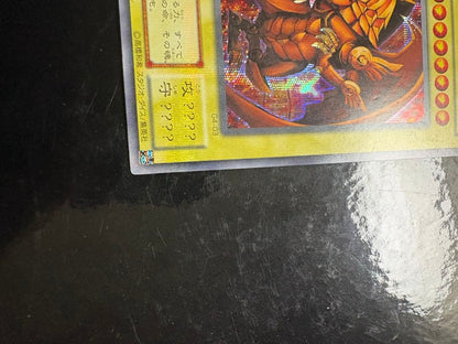 Yu-Gi-Oh The Winged Dragon of Ra — Japanese