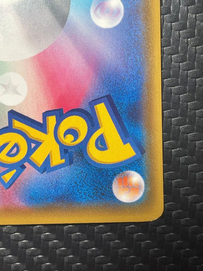 Pokemon Pikachu VMAX — Japanese