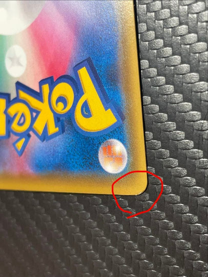 Pokemon Pikachu VMAX — Japanese