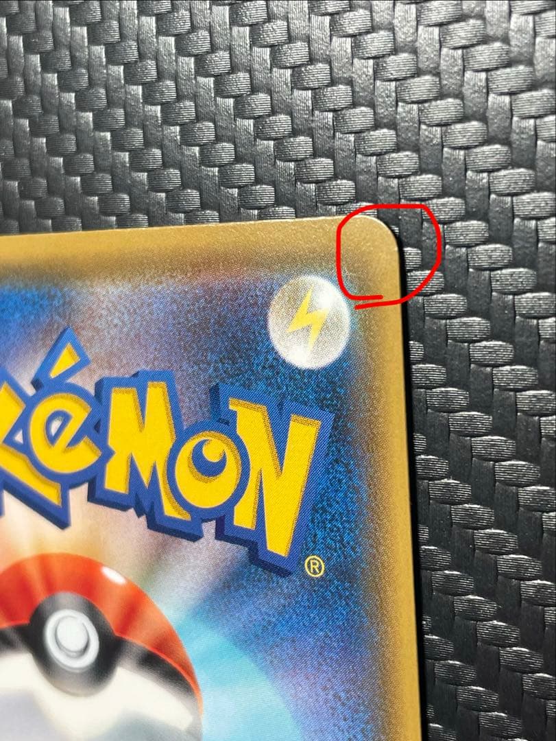 Pokemon Pikachu VMAX — Japanese