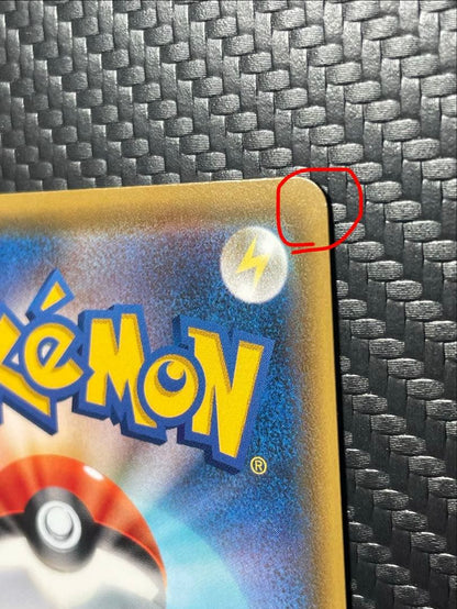 Pokemon Pikachu VMAX — Japanese