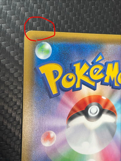 Pokemon Pikachu VMAX — Japanese