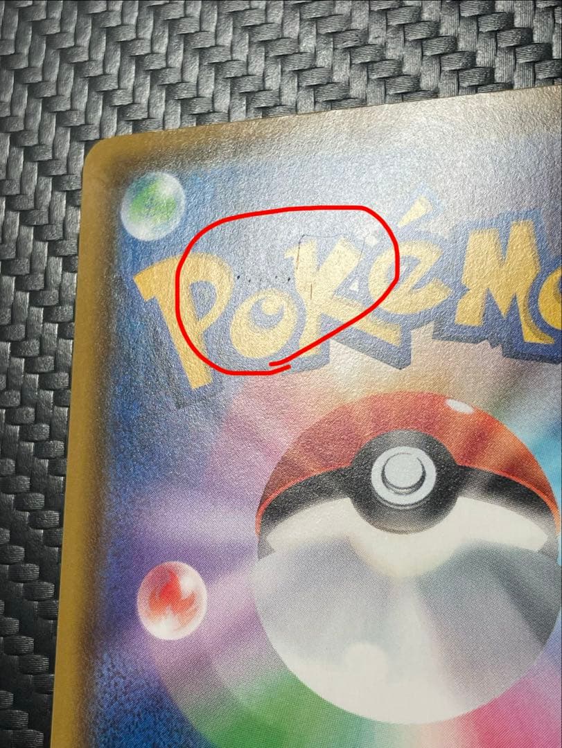 Pokemon Pikachu VMAX — Japanese