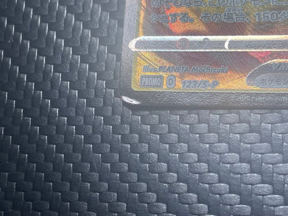 Pokemon Pikachu VMAX — Japanese