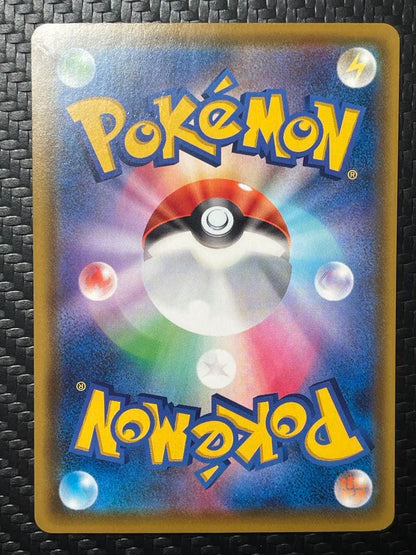 Pokemon Pikachu VMAX — Japanese